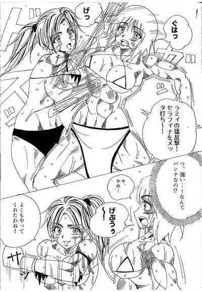 [Yama] Chousen-sha Kettei-sen Lamy VS Serafina