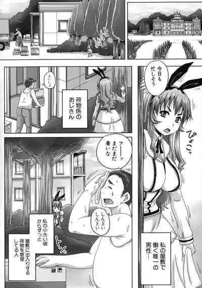 [Akigami Satoru] Choukyou→Kuppuku→Nikudorei