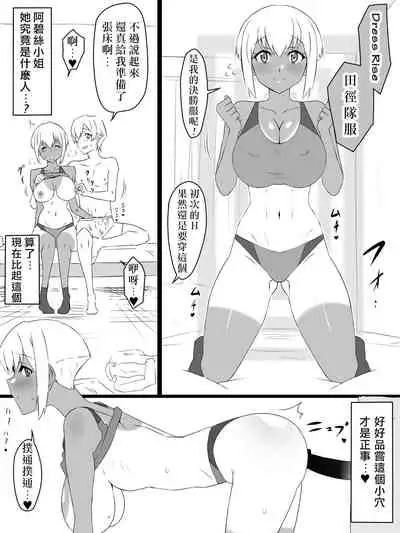 "Shoukanjuu DX DeliHealizer" ver. 2