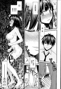 [Saegusa Kohaku] KURO-SiS -Black Sisters- [Chinese] [無邪氣漢化組]