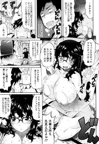 [Amatarou] Love Maker