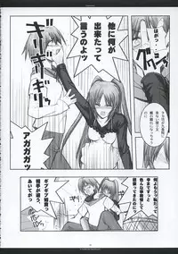 [Chronolog, R-Works] - Fandamental (to heart 2)