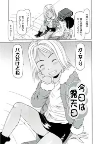 [EB110SS] RANBOU SINASAI