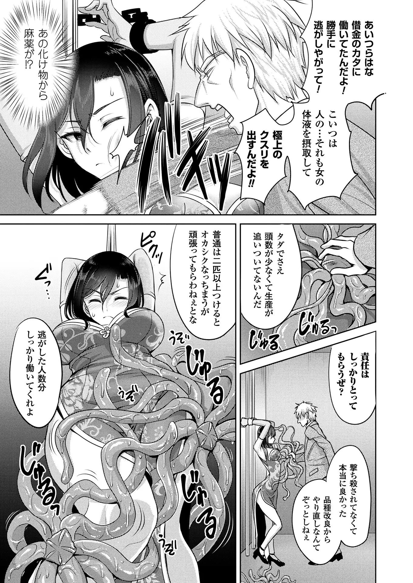 2D Dream Magazine 2018-08 Vol. 101