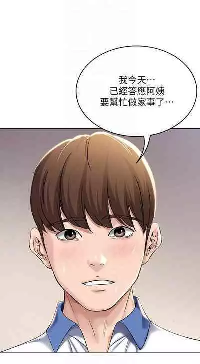 BOARDING DIARY 31-47 CHI (MANHWAROSHIXP)