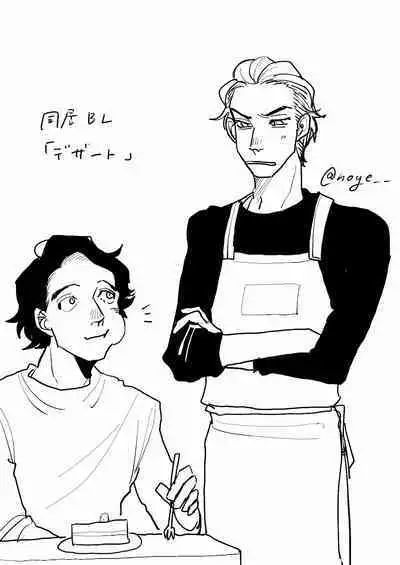 [Nola Obake] Yameru Toki mo, Sukoyakanaru Toki mo, | 无论疾病、还是健康 #4-6 + P站番外插图 + 番外合集1-2[Chinese] [Digital]