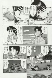 [Tooyama Hikaru] Himitsu no Alice 3