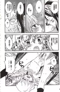 [Gyuunyuu Rinda] Minami Sensei no Tadashii Seikyouiku Jugyou | 美波老師的正確的性教育授業 [Chinese]