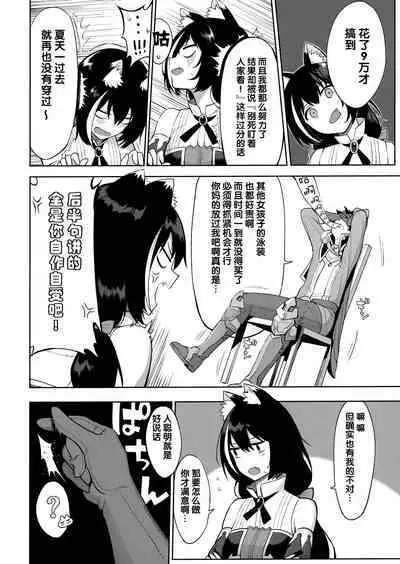 Princess to Connect Shitai! ReDive!