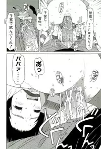 [EB110SS] Sugokushitene