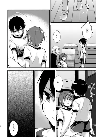 Houkago Kojin Lesson