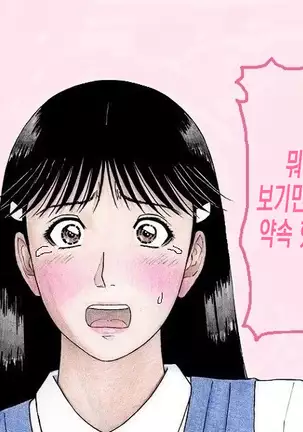 nanase senpai no urajijou