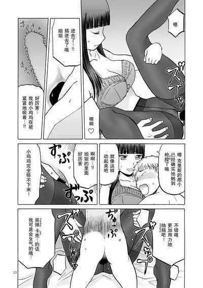 P.T.A. PanSto Tights Ashi