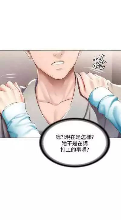 [韩漫]Boarding Diary 寄宿日记 60-75