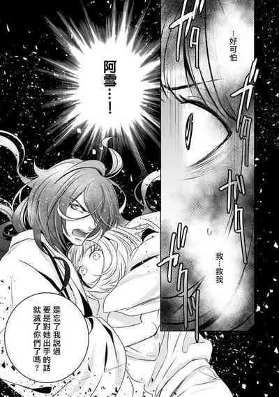 [Yukichi] Hentai Ikemen Yuurei ni Maiban Osowarete imasu. | 每晚被變態帥哥幽靈襲擊. 1-8 [Chinese] [莉赛特汉化组]