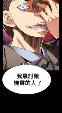 [KKUN &INSANE] Love Parameter 恋爱辅助器 86-99 [Chinese]中文