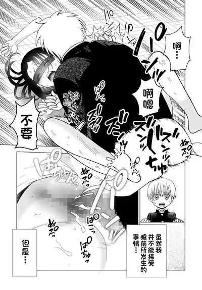 Netorare JK Gravure Idol