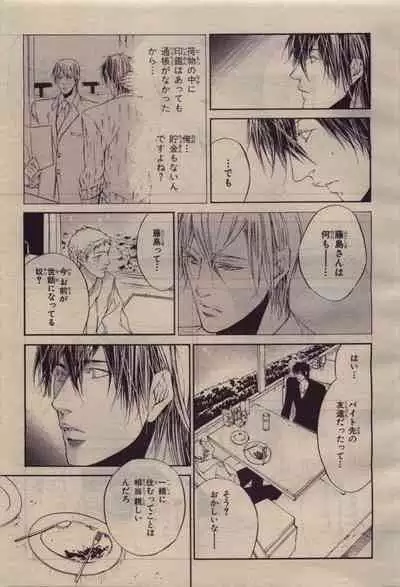 BE・BOY GOLD 2010-04