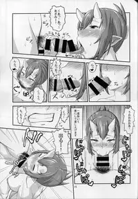 (C86) [Obumanjuu (obmas)] Oni No Himitsu