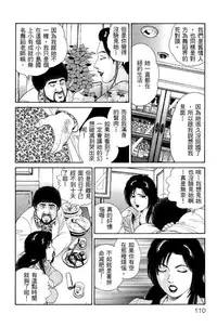 [Miura Mitsuru, Aoki Takeo] Hanahime Revue | 脫衣舞孃 1 [Chinese]