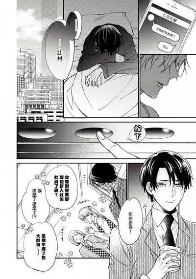 Hatsujou Playroom | 发情娱乐室 #01-02