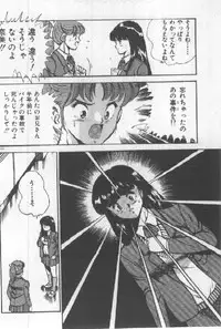 [Maakou] Kimi no Hitomi ni Dokkin!