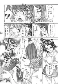 [Kojiki Ohji] Freesia