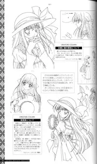 SUIKA Official Visual Fan Book