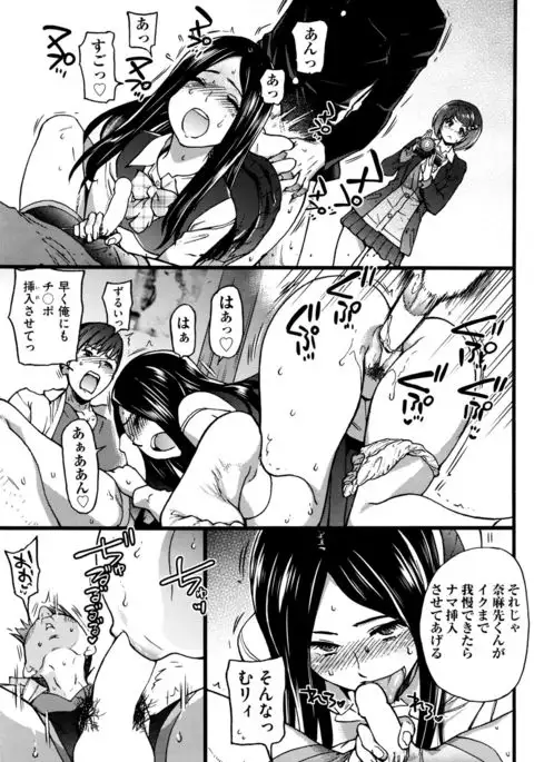 Boku no Bokki Penis o Rokuga Shite Ikina Yo Ch.1-5