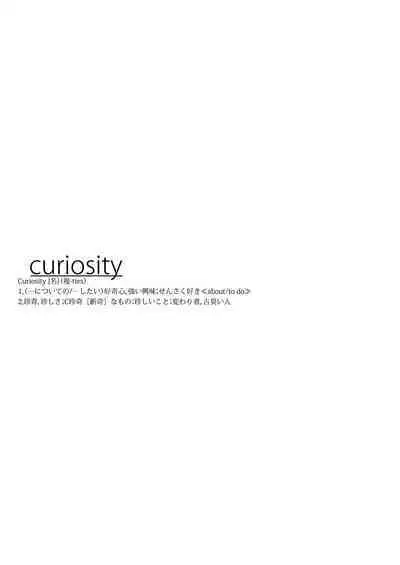 Curiosity 2