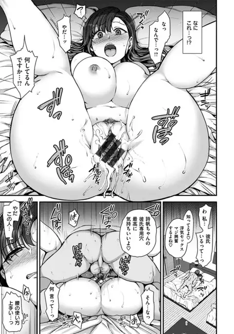 Yumemiru Otome - Les vierges dans le rêve