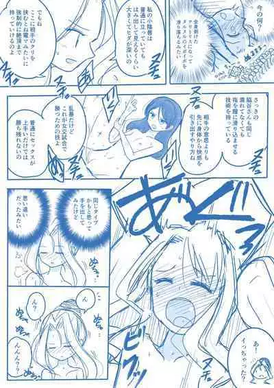 Virgin Queen Summary