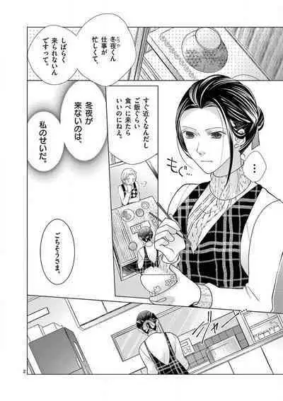 Zettai Toshishita Kareshi!! 1-6