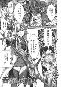 [Wasu] Mesuochi Himegimi