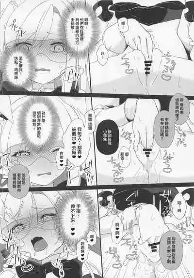 Kenrantaru Eulmore 2