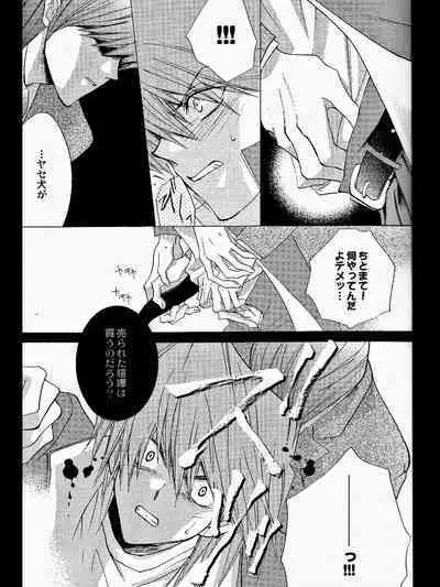 [Milk&Honey (Yukichi Aya)] OFFENSE (Yu-Gi-Oh!)