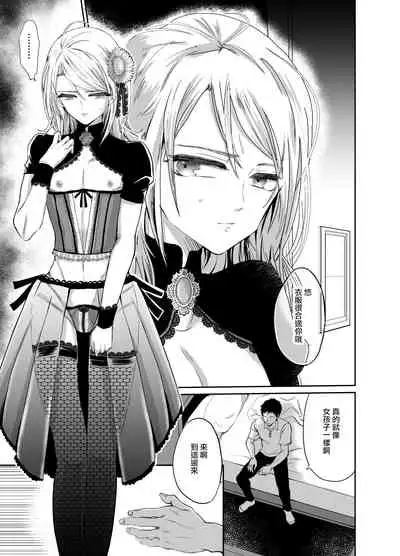 [Kinokko (Taguchi Monyata)] Nonke no Ore ga Otou-san no Mesu ni Naru made [Chinese] [瑞树汉化组] [Digital]