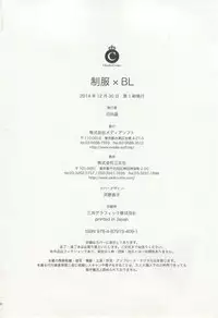 制服×BL (Charles Comics)