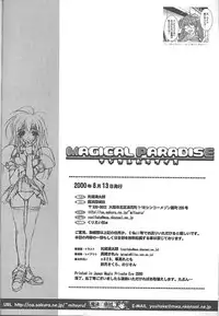 [Magic Private Eye (Mitsuki Mantarou)] Magical Paradise (Various)