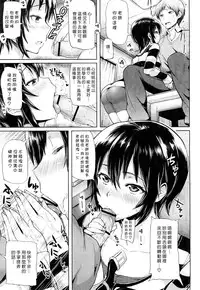 [Memeya (Meme50)] Chome Chome otome [Chinese]