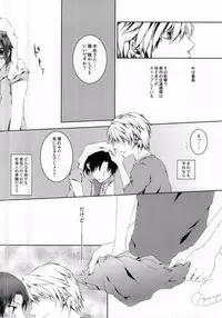 夏色に溶ける (Sekaiichi Hatsukoi)