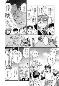 [Okano Ahiru] Shoujo no Mousou wa Itsu Hiraku? - When does her dream come true?