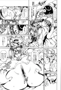 [Leopard] Futariyome