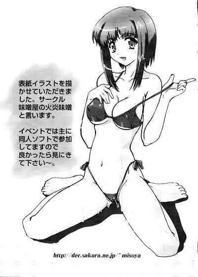 Love Chara Taizen No. 12