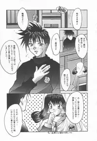 [Oyama Yasunaga] Moeyo Boinken!