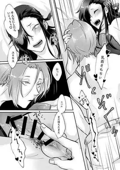 Zenbu, Natsumi no Sei