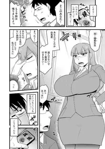 Saimin Netorare Seitokai