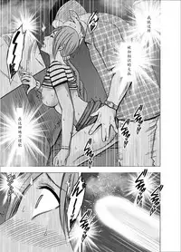 [Crimson] Yakou Bus de Nettori to Sawaretsuzuketa Joshi Daisei [Chinese] [御主秦]