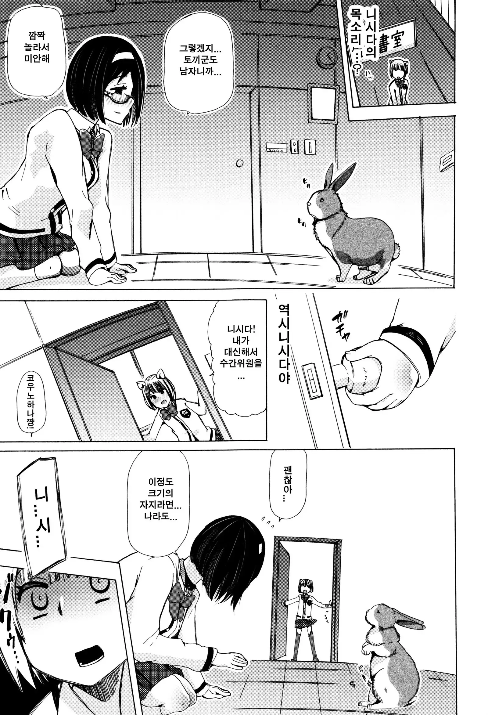 Juukan Kyoushitsu - Bestiality Class