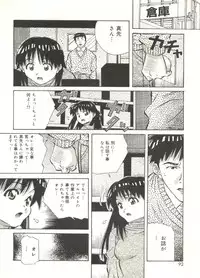 [Amano Youki] Love Chips